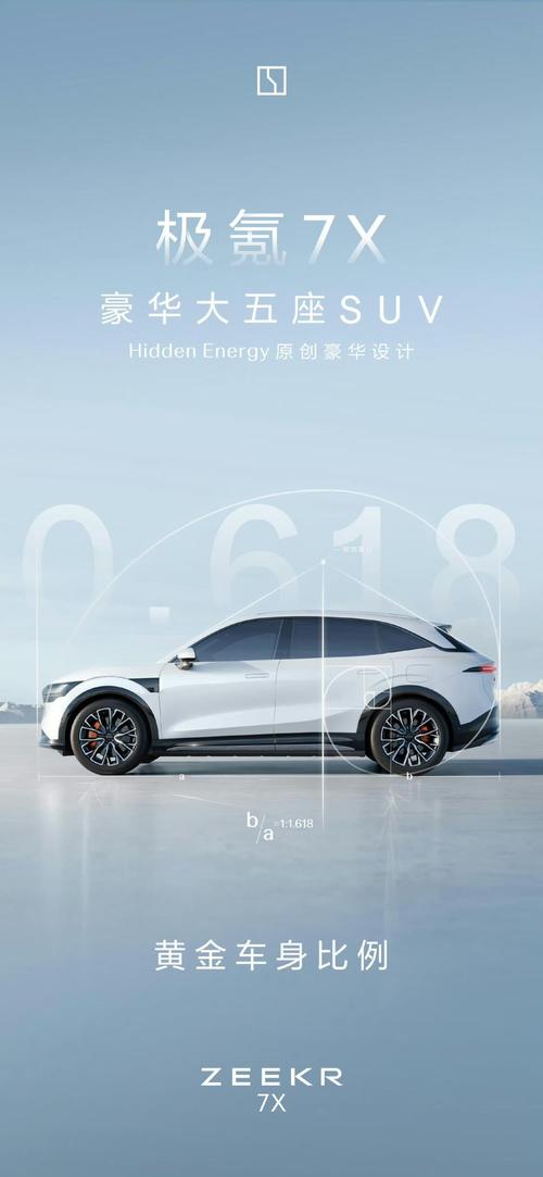 深圳326雪佛兰的品牌故事与传播，极氪X紧凑型SUV的时尚与科技